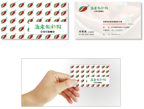 溫柔的彩椒VI設(shè)計