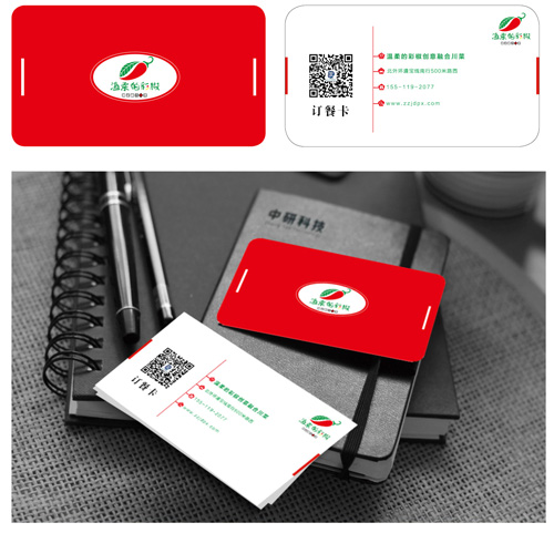 溫柔的彩椒VI設(shè)計