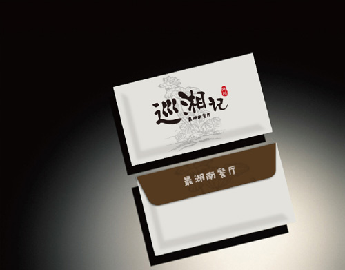巡湘記VI設(shè)計(jì)