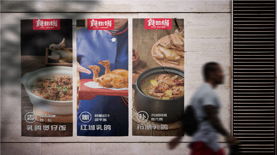 食指鴿公眾號(hào)源文件-15.jpg