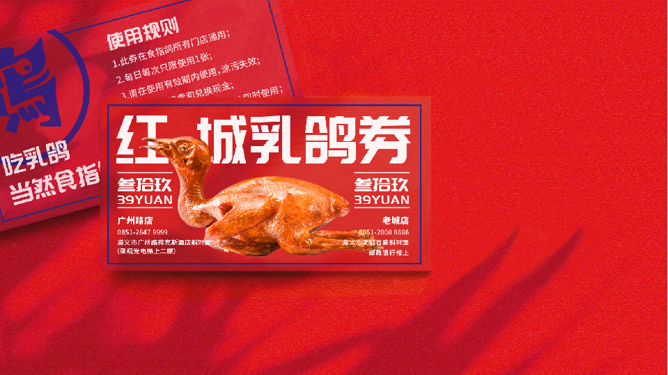 食指鴿公眾號(hào)源文件-19.jpg