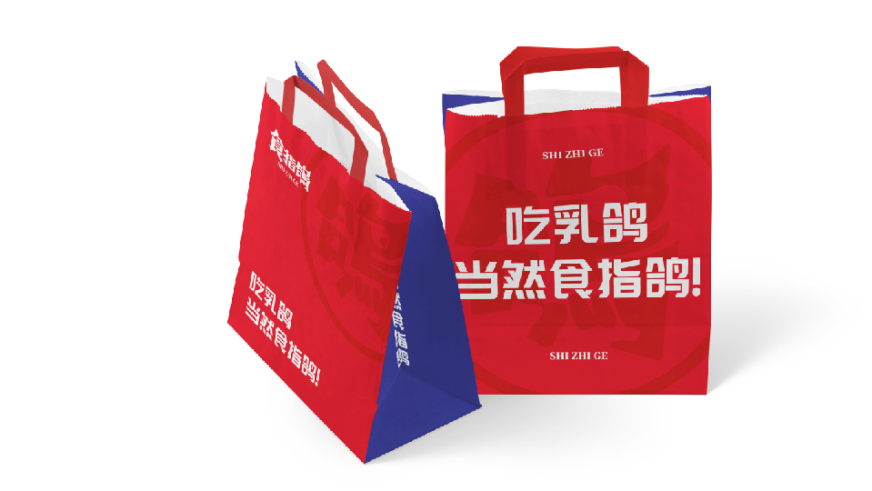 食指鴿公眾號(hào)源文件-22.jpg
