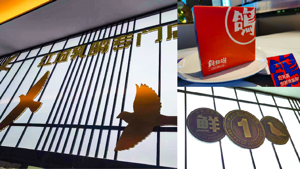 食指鴿公眾號(hào)源文件-32.jpg